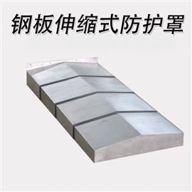 加工中心导轨防护罩