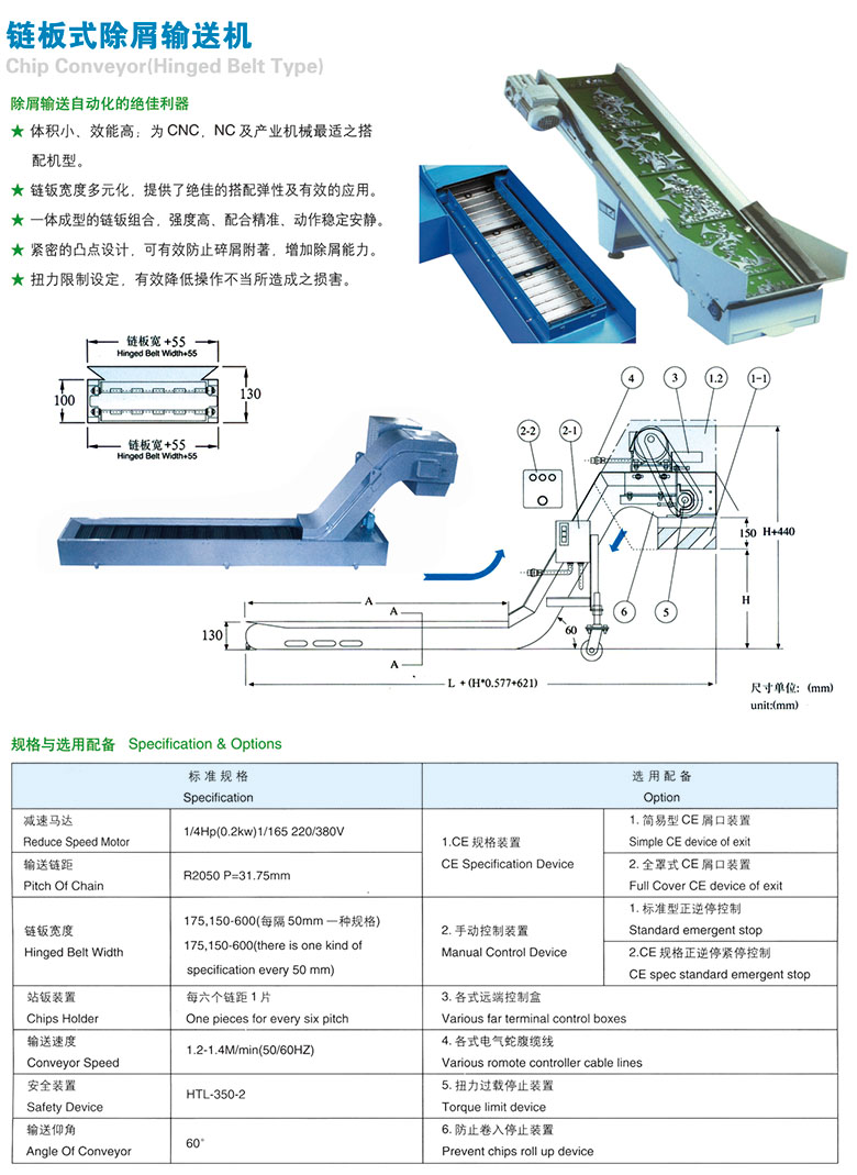 重庆数控车床排屑机定做